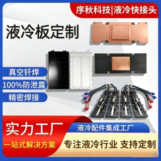 厂家直销储能热管理液冷板散热器大流量耐腐蚀 水冷板非标批量生