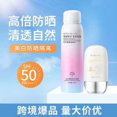 健美创研红石榴隔离防护喷雾保湿清爽防晒霜隔离紫外线防晒乳批发