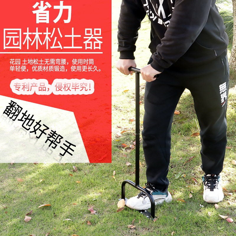 站立式园林土壤进气4.5CM松土钉草坪果园松土翻土器五金工具