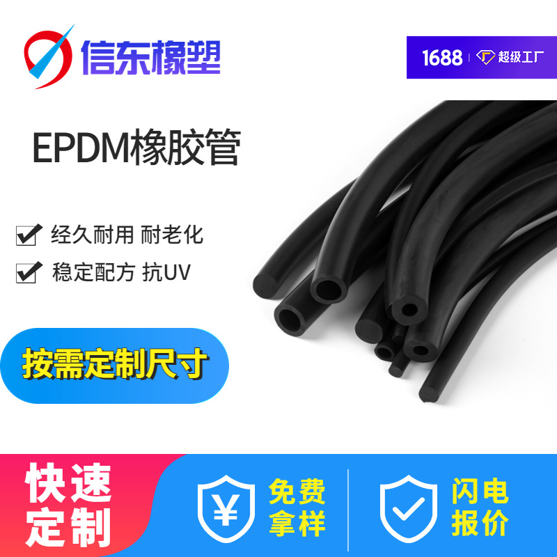 广东东莞批发充气泵橡胶管低压橡胶管EPDM软管PVC软管TPE管硅胶管