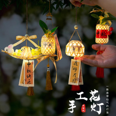 2025新款中秋灯笼竹编手工diy花灯挂饰儿童手提古风户外宫灯装饰
