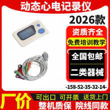 �S��ֱ�� �t�ö���Holter�O�y�x �ӑB��늈D�C �ӑB��늱O�y�x