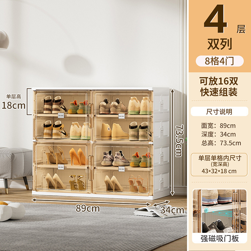[복열] 4단, 도어 4개 [신발 16켤레] [화이트]