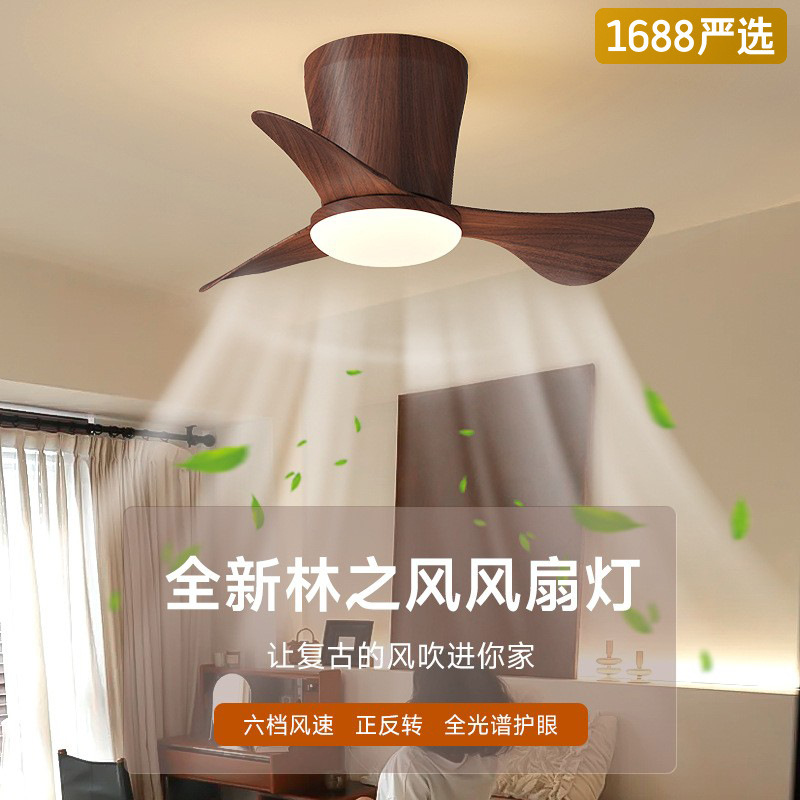 [Seleccionado cuidadosamente] Ventilador de viento antiguo, lámpara de techo de ventilador, nueva lámpara de ventilador de techo 2025, protección ocular retro, ventilador de conversión de frecuencia