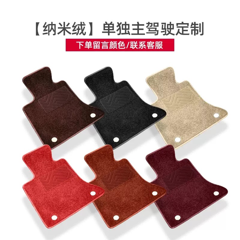 Peihui Car Floor Mat Upper Layer Separate Driver Side Replacement Carpet (Car Carpet) - separate-driver-side-nano-velvet-leave-color-message