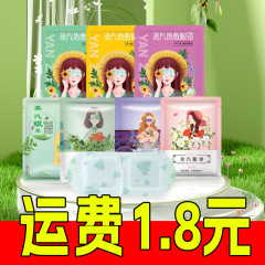 目の疲れに効くスチームアイマスク、遮光目の保護、ヨモギ発熱アイパッチ、温湿布、睡眠用使い捨てアイマスク卸売