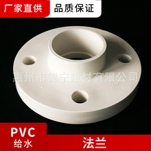 广东联塑PVC给水法兰 dn63-225mm 法兰等联塑PVC供水配件厂价直供