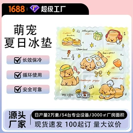冰垫;冰袋冰包;冰敷/热敷眼罩