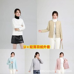U + 2024新型軽薄ダウンベスト保温軽薄タイプ内胆短タイプvネックなし内着女装