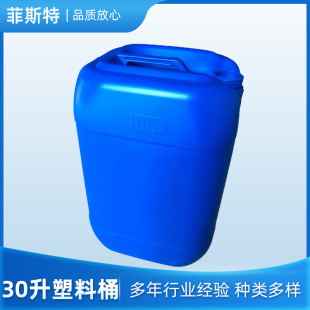 30��ˮͰ����Ͱ�ѴaͰ30lʳƷ�������{ɫ����Ͱ�S�����lHDPE