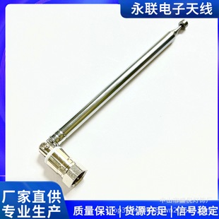 F head 7104 pull rod antenna 7 FM radio audio anti-theft alarm shortened 150MM expanded 635MM