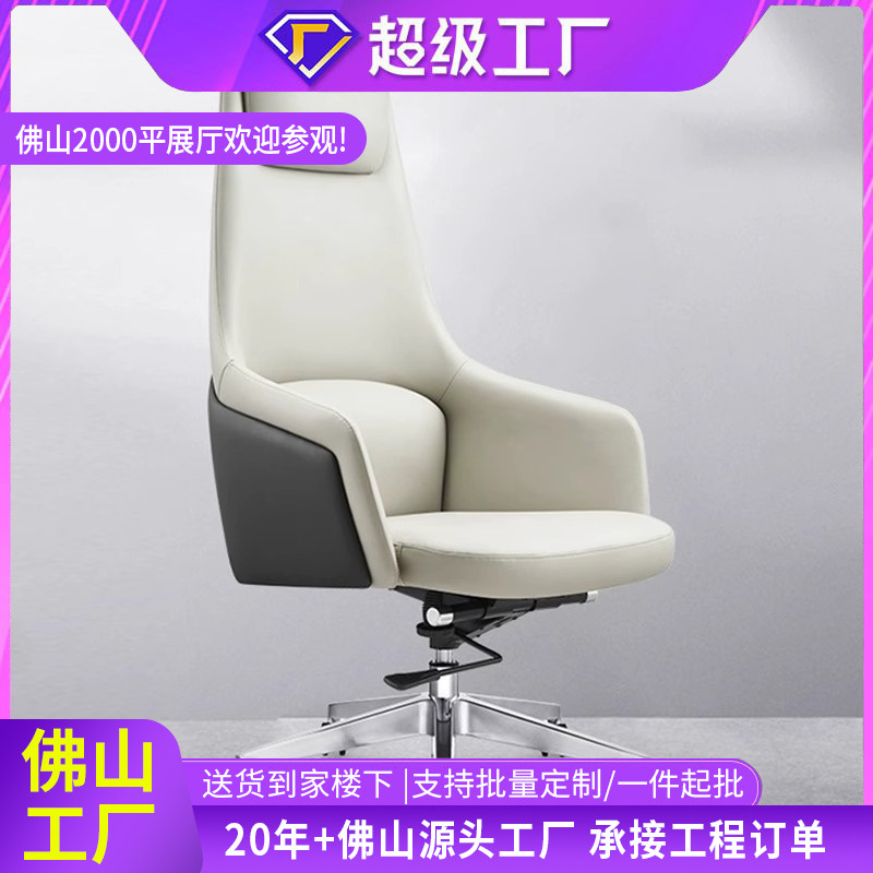 Silla reclinable de alta gama, silla de computadora de cuero, sala de estudio, silla de jefe de lujo ligero moderno, silla de recepción de oficina italiana, silla de recepción previa a la clase