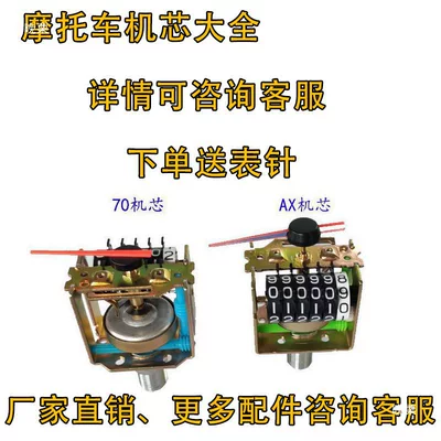 Accessories, tachometer