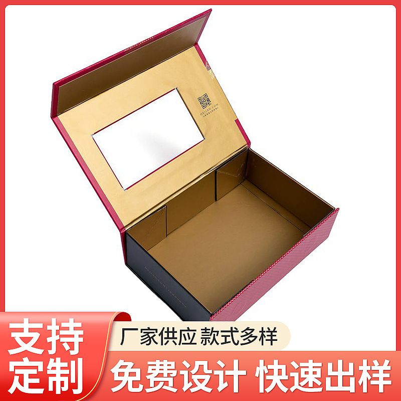 厂家定 做化妆品纸盒磨砂包装盒瓦楞纸礼品盒面膜飞机盒子定 制