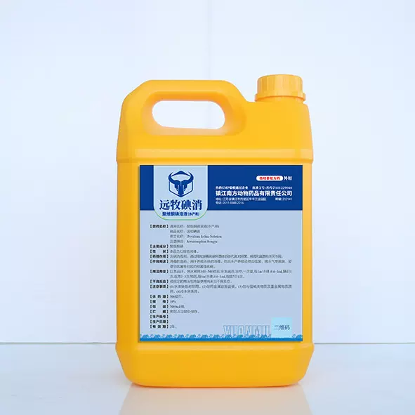 聚维酮碘溶液10%水产用鱼塘消毒剂鱼虾蟹龟池塘养殖水体消毒定制