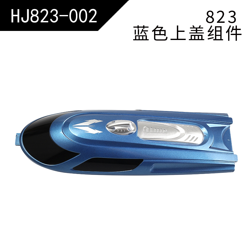 【HJ823-002】Blue upper cover assembly (823)