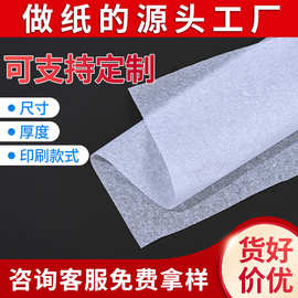 批发14g雪梨纸服装专用拷贝纸内衬纸盒包装纸防潮纸填充厂家