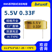 ʽ 5.5V 0.33F H_ ݼ~ aֱ BITWELL