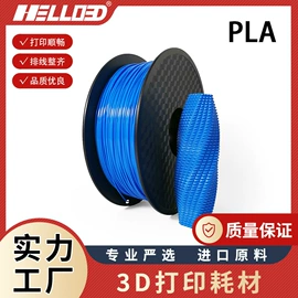 3D打印耗材;3D打印线材;特种塑料