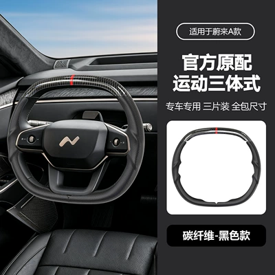 interior modification handle cover, Steering wheel cover - a-carbon-fiber-38cm