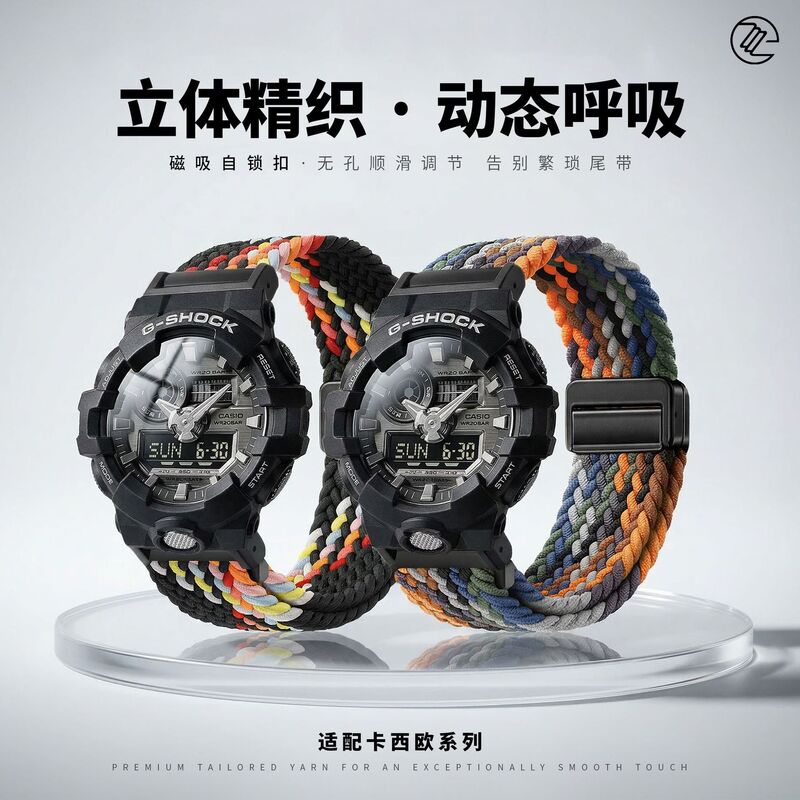 Suitable for Casio G-Shock Small Square G5600/Ga200/Ga110 Magnetic Nylon Woven Sports Watch Strap