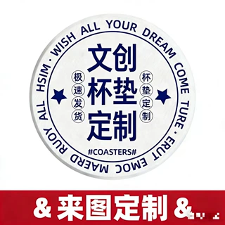 文创陶瓷杯垫定制硅藻泥吸水杯垫防滑土隔热垫企业logo制做餐垫