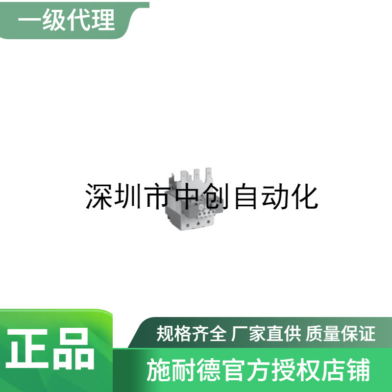 ABB TA200系列热过载继电器（原厂国外采购）TA110DU110