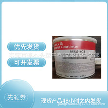 美国科穆PTFE/PFA复合铁氟龙氟碳涂料漆855G-603灰色(单层)