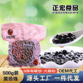 珍珠奶茶商用小料原味黑珍珠粉圆波霸脏脏奶茶500g*20珍珠豆原料