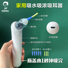 电动吸耳器头部发光可视负压仪手持式吸水耳结石液体采耳工具耳朵