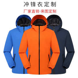 户外冲锋衣男女同款登山滑雪服夹克外套工作服印LOGO速干透气