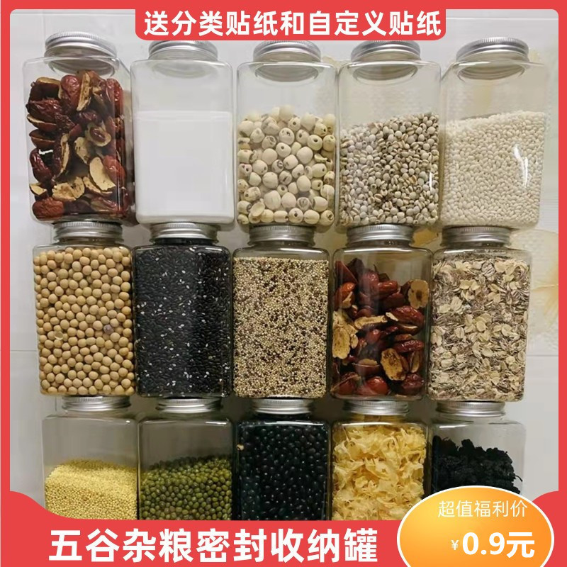 Internet celebrity grain storage jar kitchen classification spice seasoning storage jar Square food grade plastic seasoning bottle