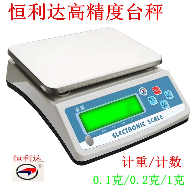 恒利达工业天平计重电子称6公斤0.1g克重高精度30kg台秤商用智能