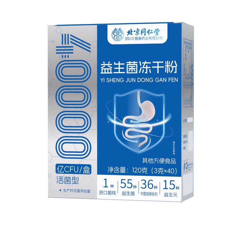 北京同仁堂多种维生素B族片纳豆人参葛根地龙蛋白片官方旗舰店正|undefined