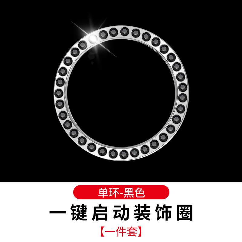 クロスボーダーカーワンクリックスタートボタンドリルリング装飾リングカーロゴダイヤモンドクリスタル点火リングステッカーインテリア用品|undefined