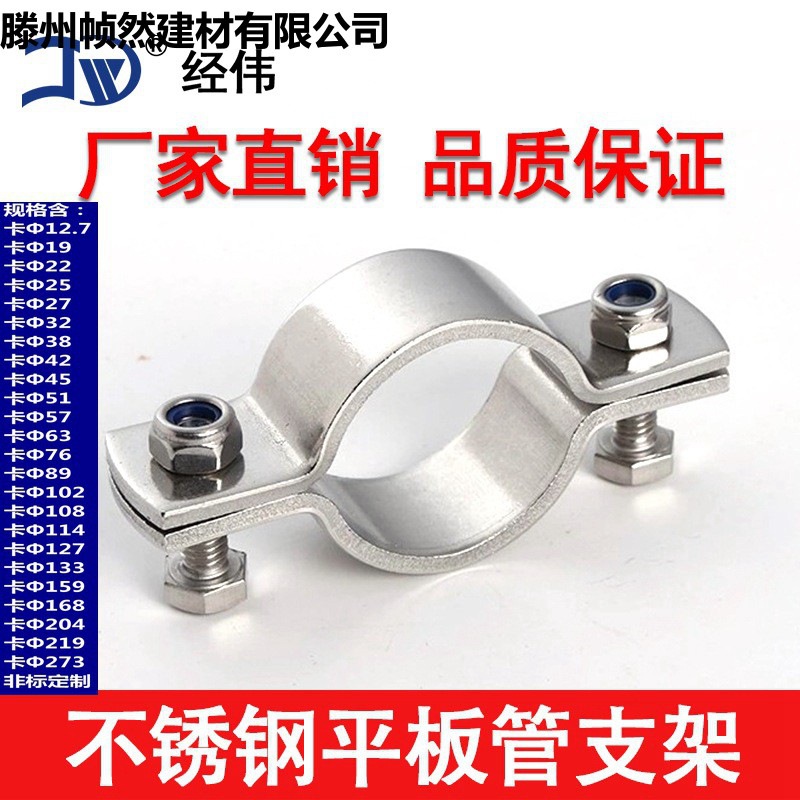 304不锈钢管支架PVC管托管道水泥电杆接地管卡抱箍固定管夹卡子扣