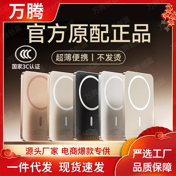 Ultra-Thin and Compact Magnetic Wireless Power Bank Power Bank Suitable for Android Apple 16 External Battery 8.9mm