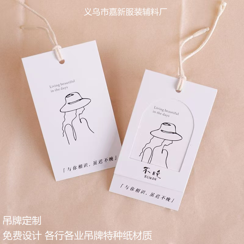 制作极简复古吊牌挂牌现货加厚特种纸绵卡印刷免费设计服装售后卡
