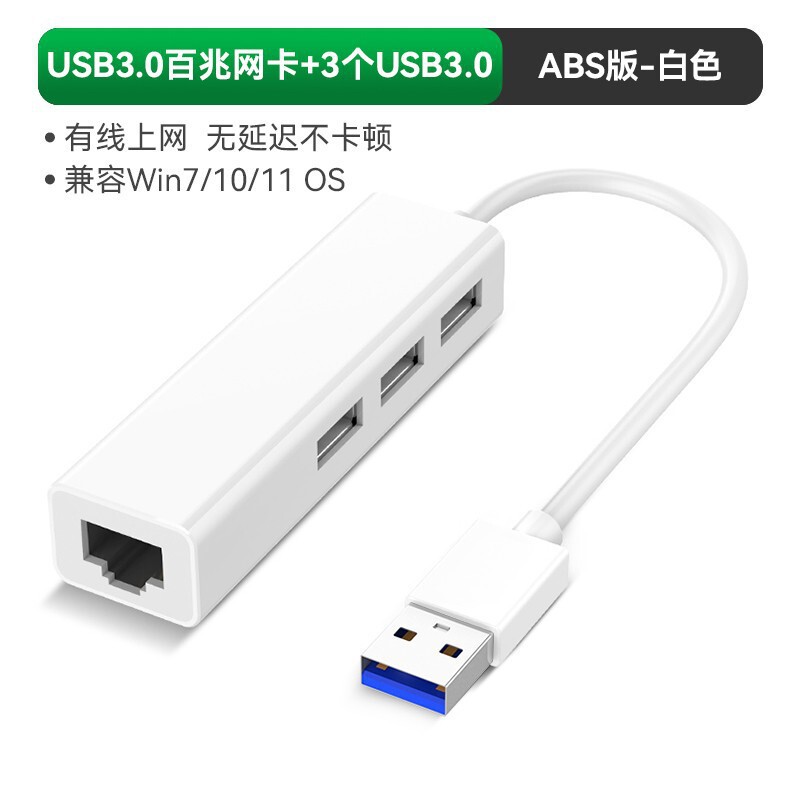 USB转网线接口网口转换器rj45千兆有线网卡typec转电脑网线转接器|undefined