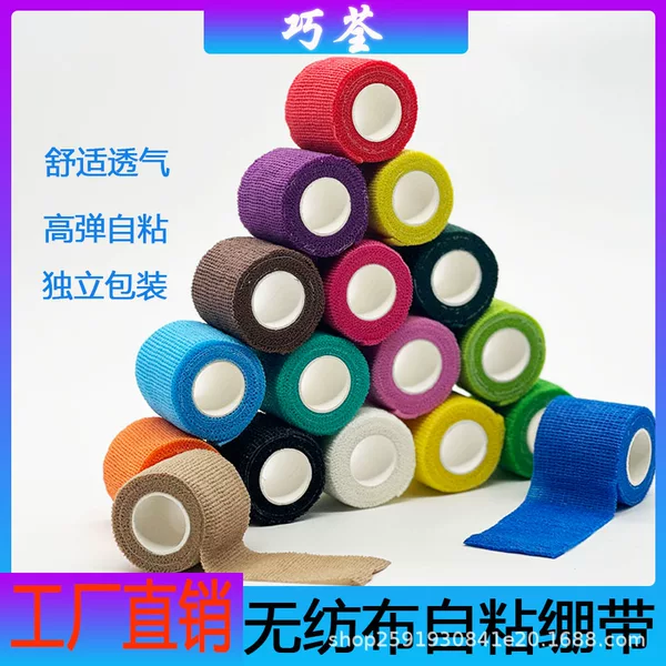 Elastic Self-Adhesive Non-Woven Bandage, Elastic Self-Adhesive Bandage, Pet Finger Anti-Callus Bandage, Breathable Sports Protection