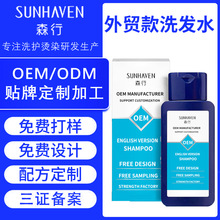 �羳����ϴ�lˮ���ӹ��W��shampoo���Qϴ�^��oemӢ�İ�ϴ�l¶�ӹ�