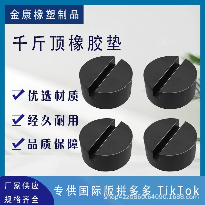 Универсальный домкрат глубокая опора канавки Автомобильный канавка рама направляющая адаптер усиленная версия резиновой прокладки