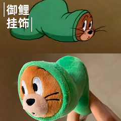 毛虫、ネズミ、ジェリーのぬいぐるみ、バッグチャーム、女の子向けの楽しい人形、キーホルダー、漫画のキャラクター人形