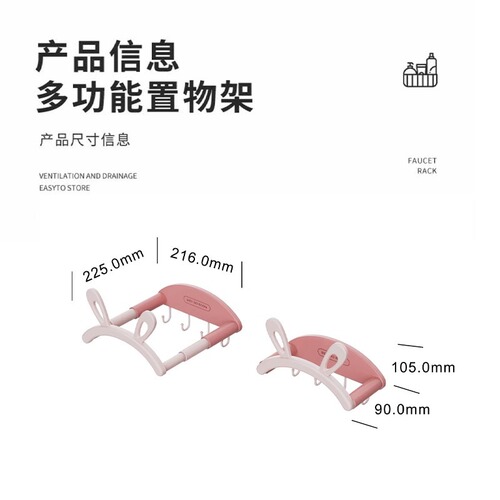 兔耳朵脸盆架可伸缩壁挂免打孔浴室置物架厕所洗澡脚盆收纳沥水架