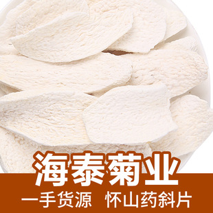 Candidum huai yam с низкой температурой выпечка Huai Yam Таблетки без серы железа Yam, оптом сухой ям