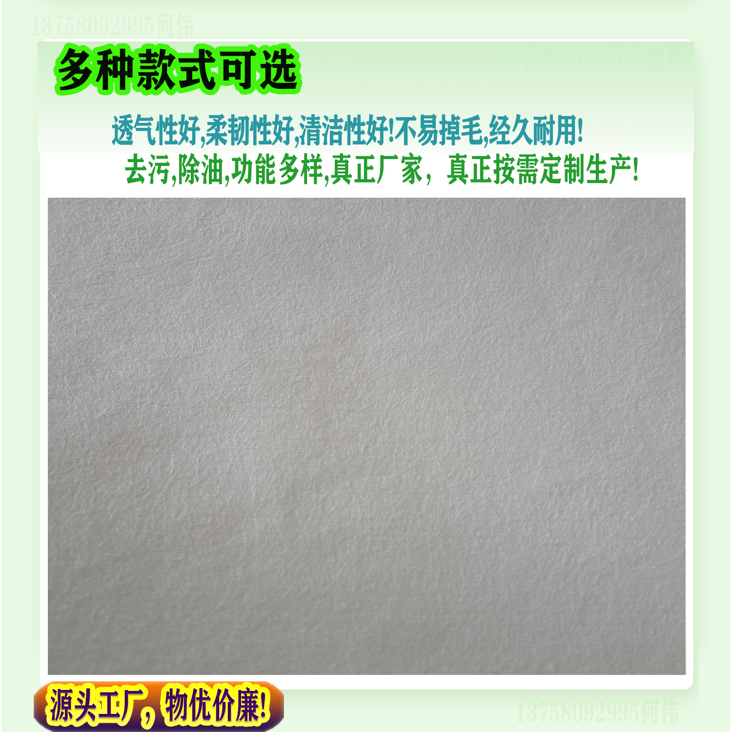 水刺無紡布卷材