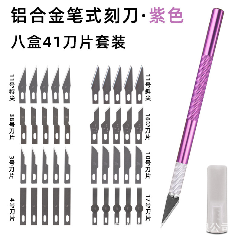 KUAIQU 彫刻ナイフ 9309 彫刻ナイフアルミ合金ハンドル学生 DIY 切り紙ユーティリティナイフ洗濯洗剤ボトル彫刻|undefined