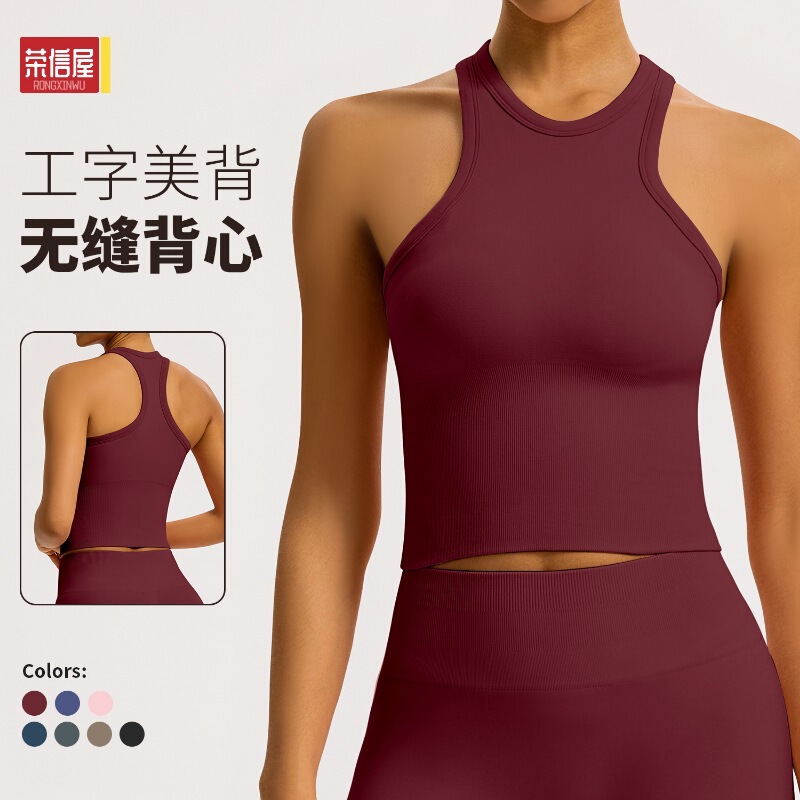 Amazon Seamless I-Back Tight Yoga Vest Women's Belly Covering Fitness Running Yoga Wear Sports Vest