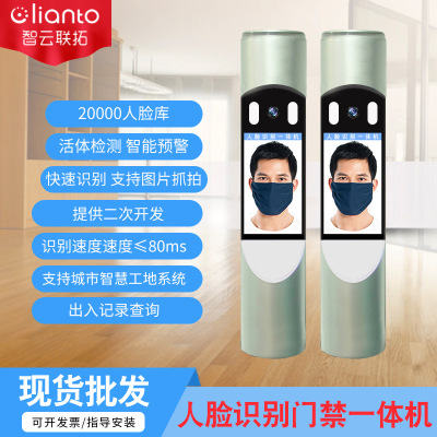 人臉識別機智慧工地系統活體檢測人臉抓拍支持二次開發證件