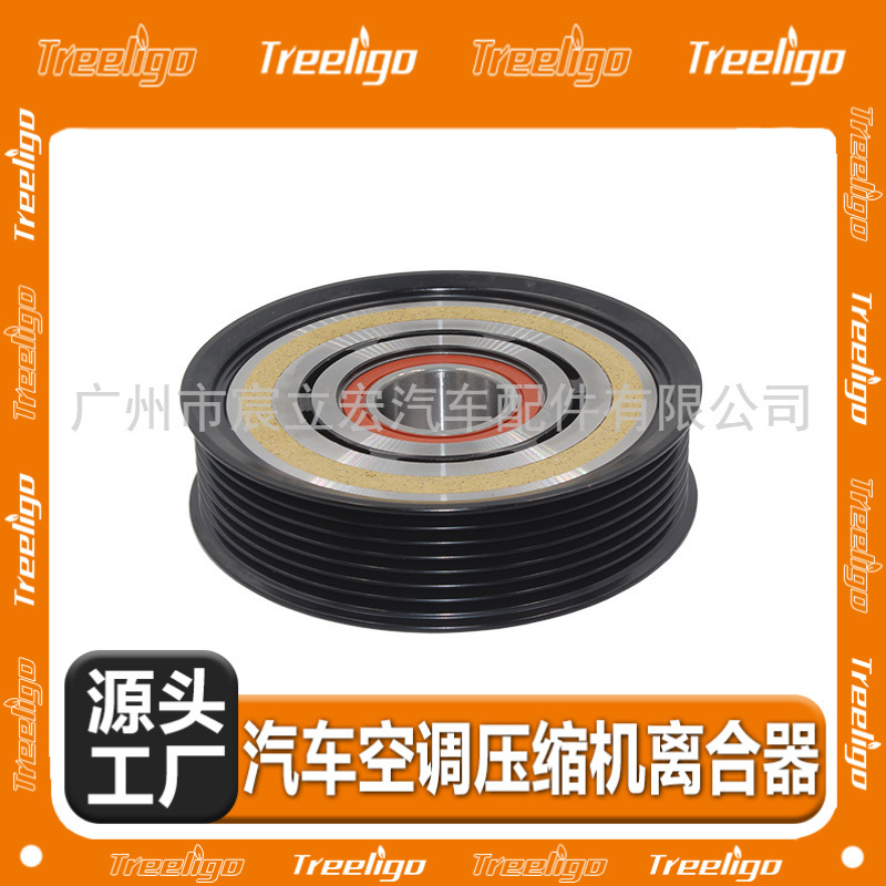 Coche aire acondicionado compresor embrague electromagnético para nuevo Toyota Prado 2,7 modelo